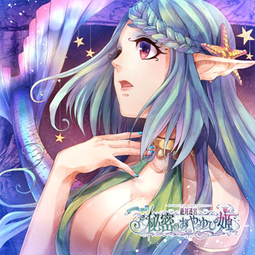 ■絶対迷宮 秘密のおやゆび姫　キャラソンCD Vol.4